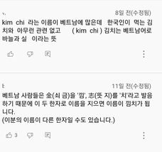 잘 모르고 네이버 베트남어 사전만 봤거나 한국식으로 생각하신 것 같네요