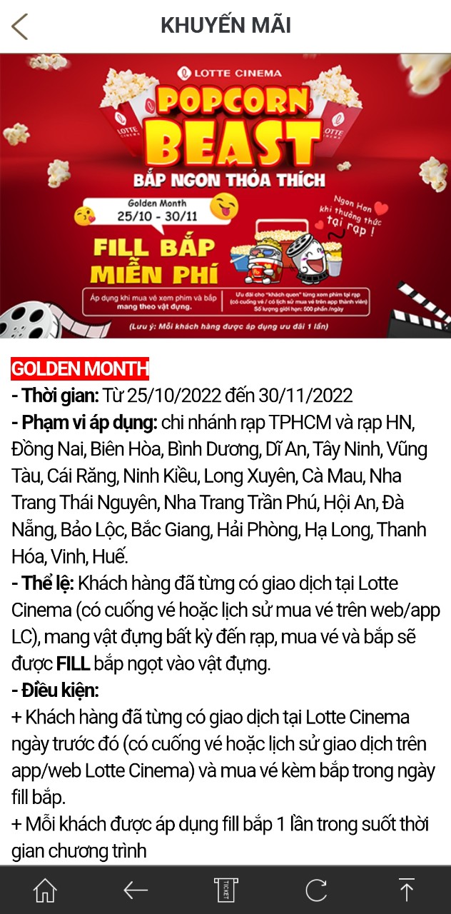 베트남 롯데시네마의 할인 이벤트 안내