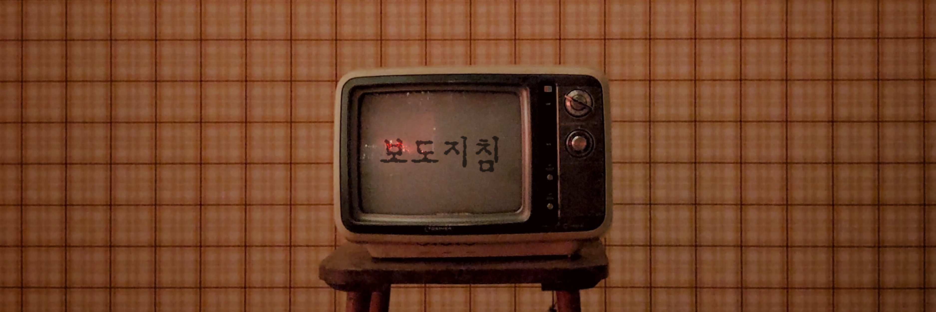 CQ, CQ, CQ! 여기는 파워 서플라이 (Power-Supply). 보도지침, 수신합니다.의 썸네일 이미지
