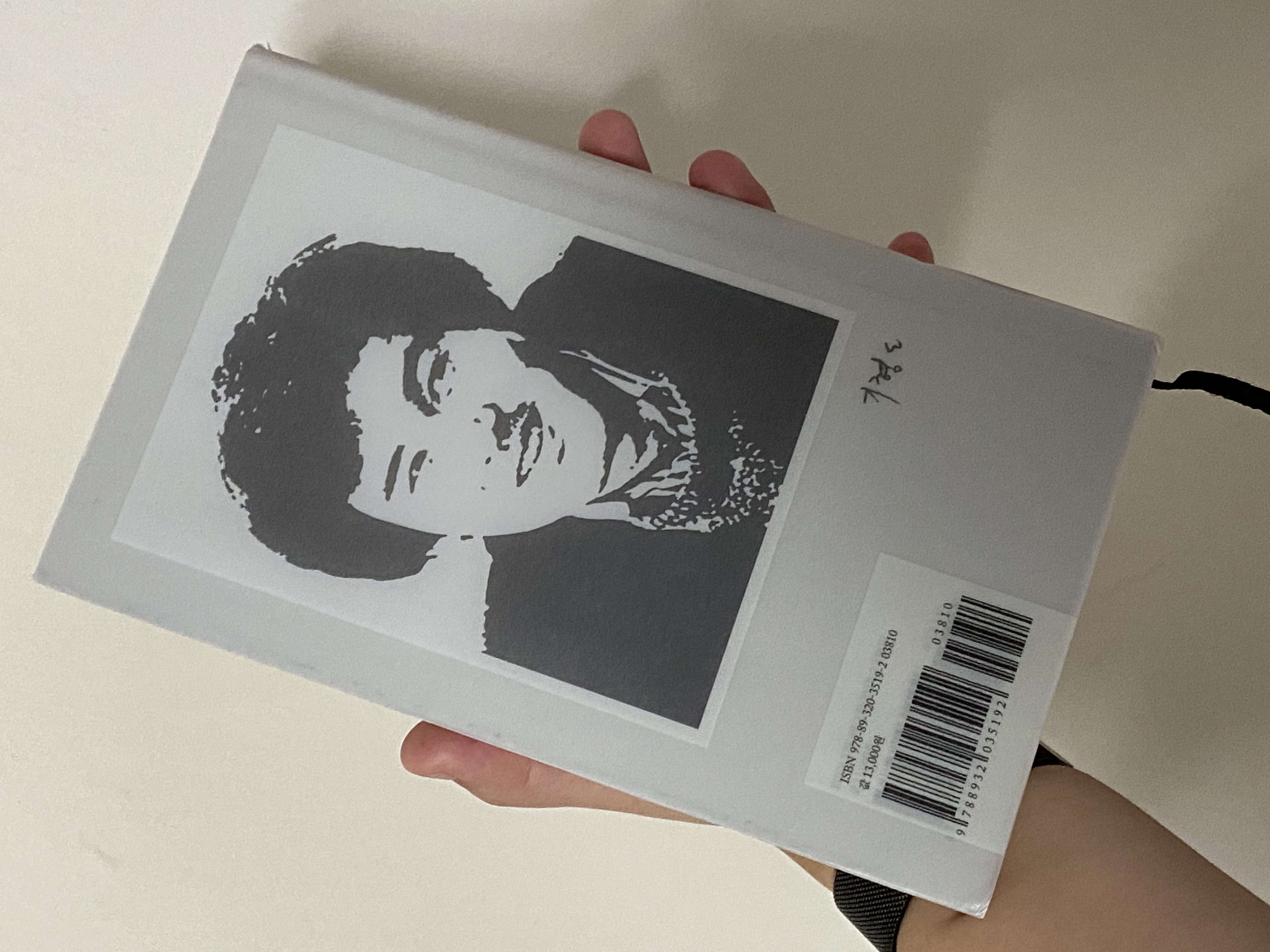 제가 가진 기형도 30주기 기념 시집.