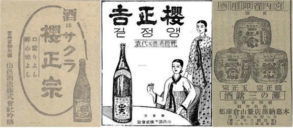 일본식 사케를 정종이라고 부르며 판매하고 있던 일제강점기 시기 정종 광고 포스터