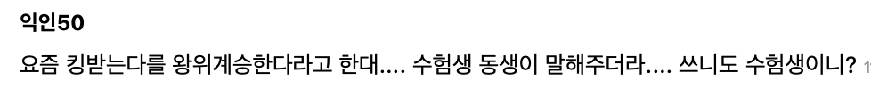 출처: https://www.instiz.net/name/46180309