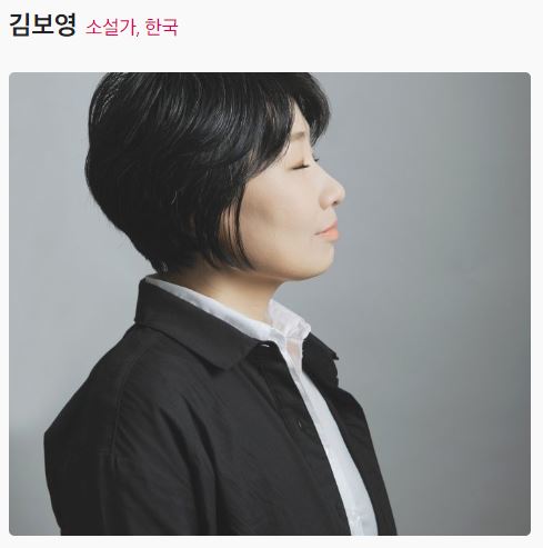 (출처: 서울국제작가축제 홈페이지 https://www.siwf.or.kr/writers)