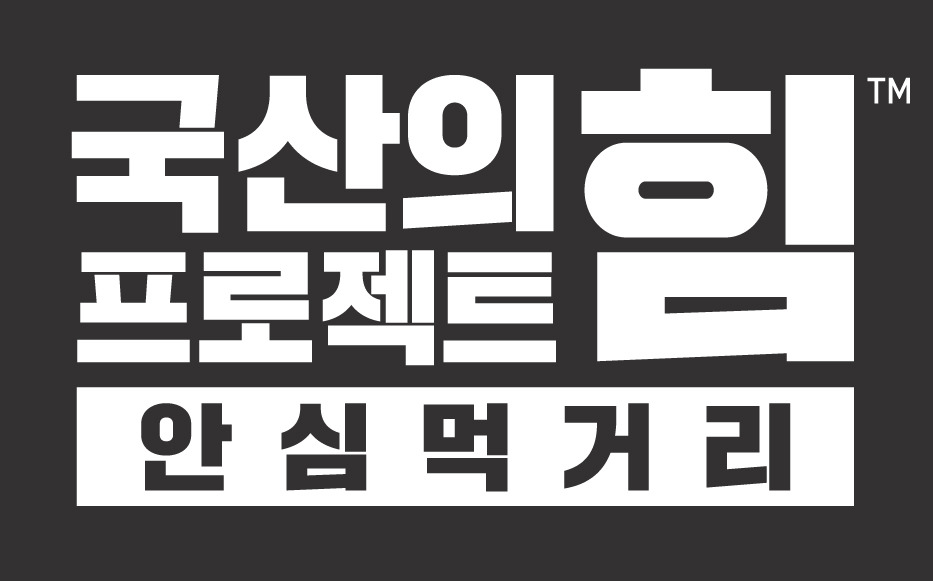 국산의 힘 프로젝트 인증로고