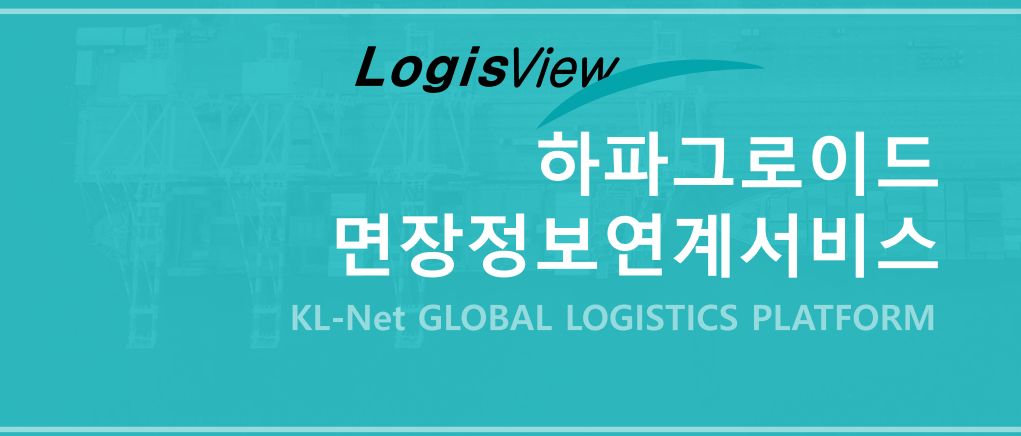 KLNET - LogisView