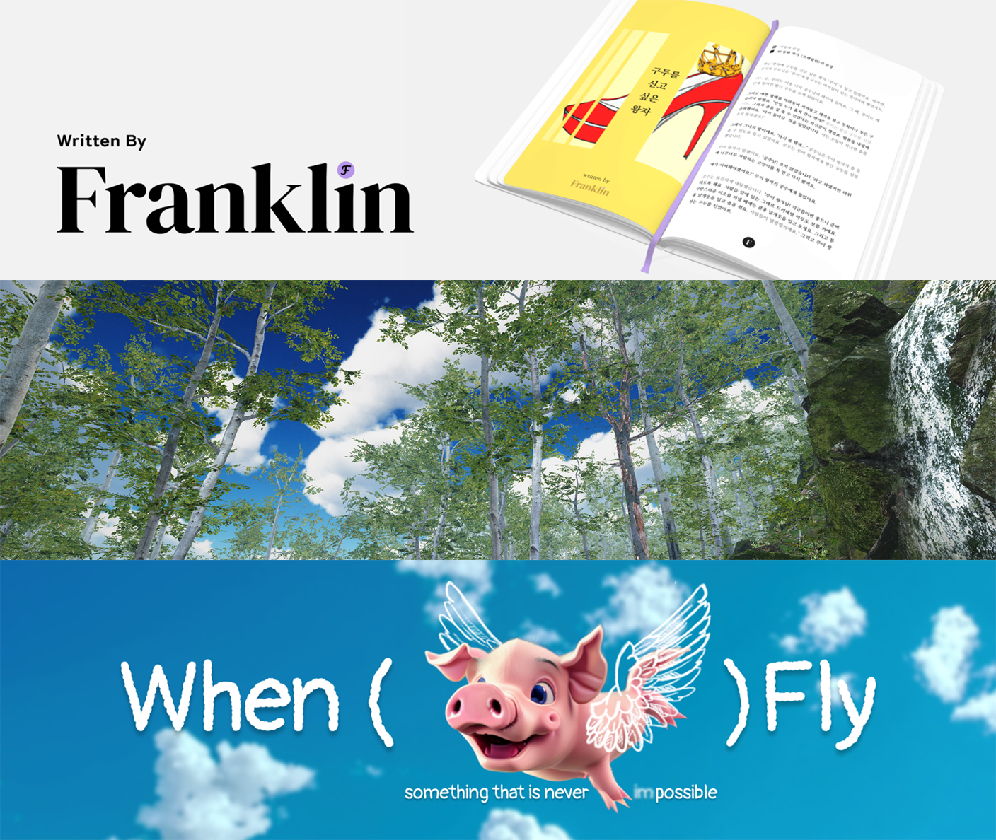 '지속 가능성, 환경, 동물권'을 다룬 <프랭클린>, <Sunny Day>, <돼지, 날다> (위부터)