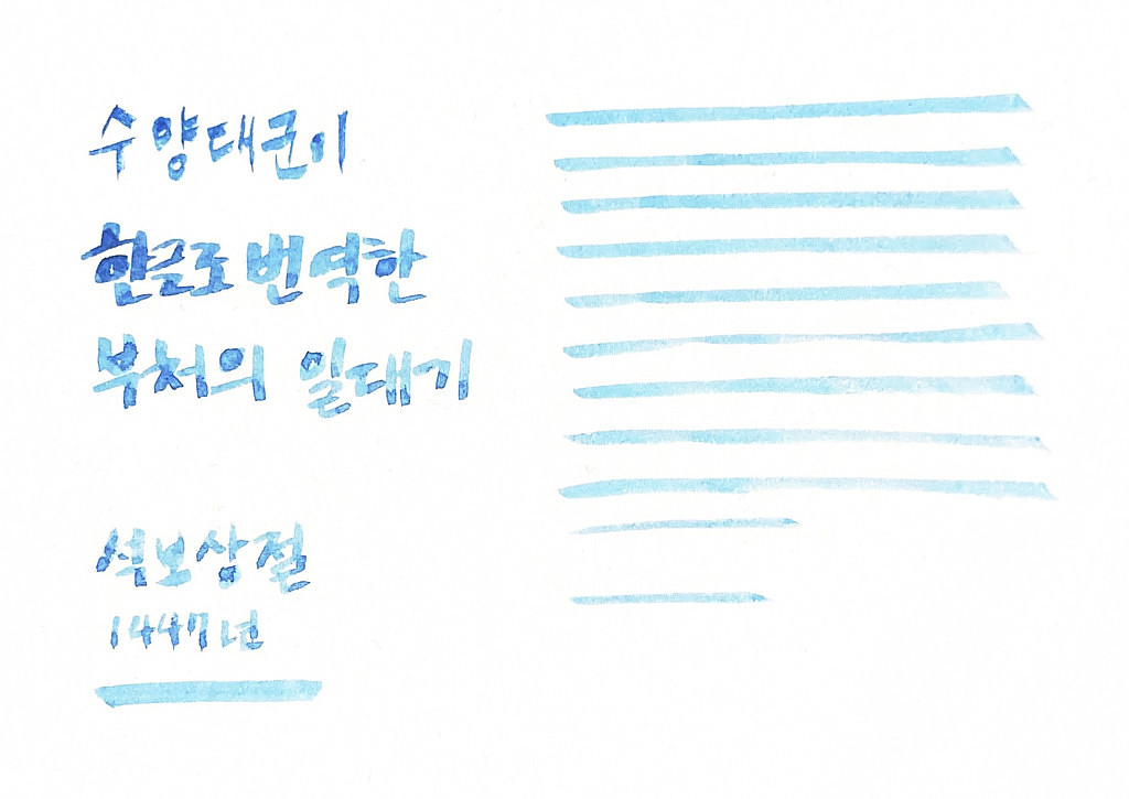 [파랑유랑기] 2022년 11월호의 썸네일 이미지