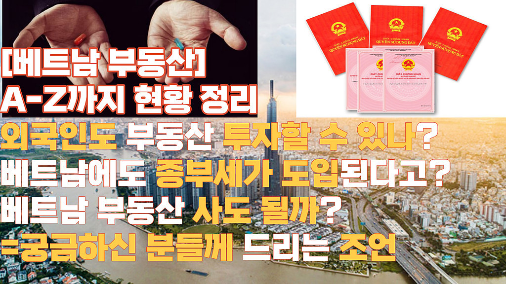 20221207(수) 베트남 읽어보기의 썸네일 이미지