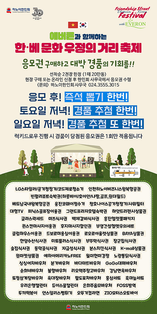 20221209(금) 베트남 읽어보기의 썸네일 이미지