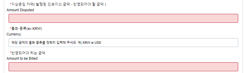 Invoice Amounts