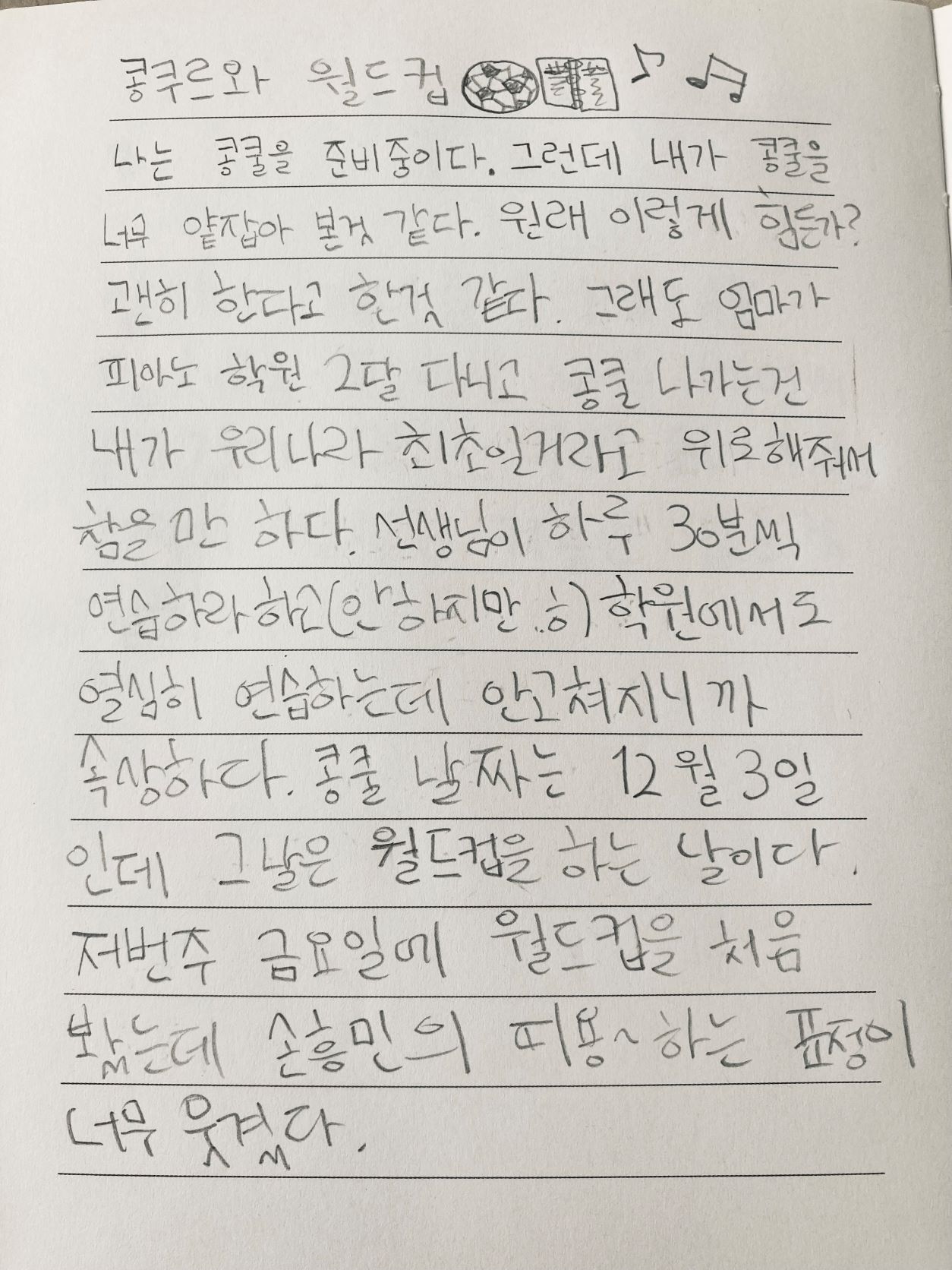 콩쿠르와 월드컵의 썸네일 이미지