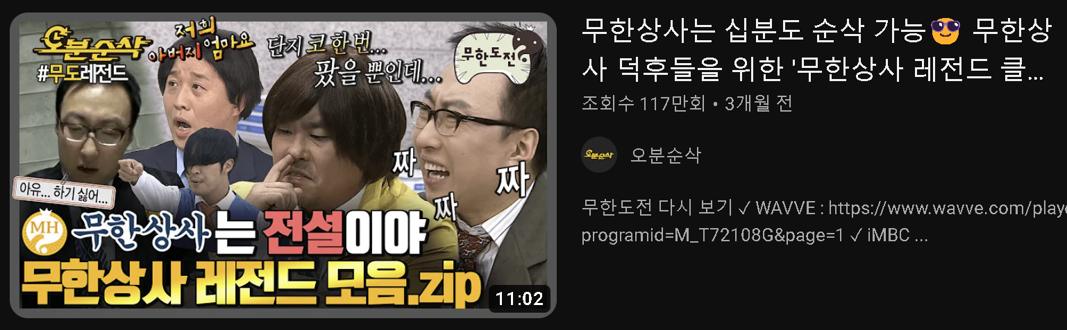 출처 : 유튜브 캡쳐 / <오분순삭>, <드라마 10분 만에 몰아보기> 콘텐츠