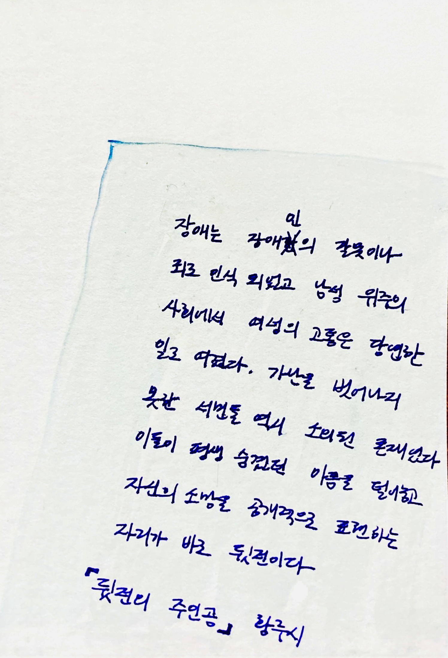 [파랑유랑기] 2022년 12월호의 썸네일 이미지