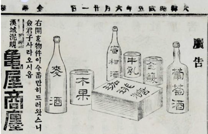 1901년 6월 황성신문 광고를 보면 가장 오른쪽 끝에 '포도주'라고 적혀 있다. [출처 : 국립중앙도서관 대한민국 신문 아카이브 캡쳐]