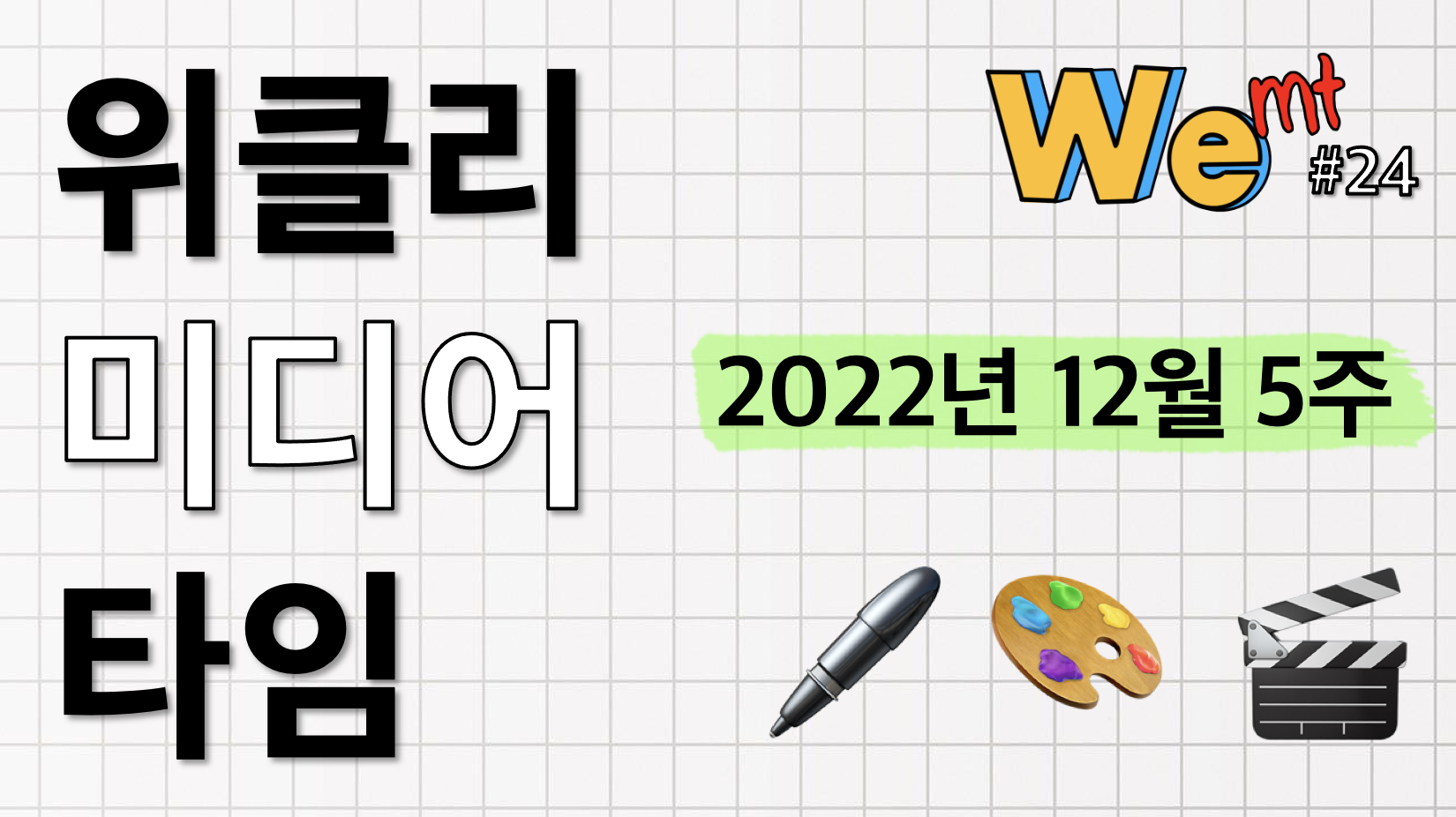 책 5권 압축된 카피 키워드, 전략 세우는 법&이번주 공모전 추천의 썸네일 이미지