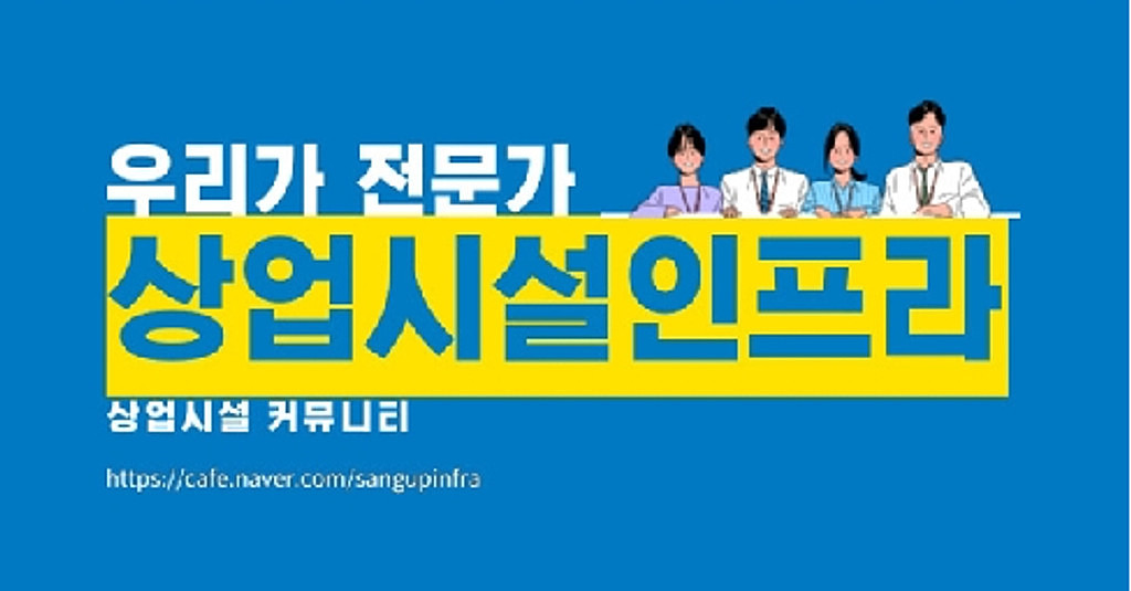 상업시설 인프라 뉴스레터-23년 1월 1주차의 썸네일 이미지