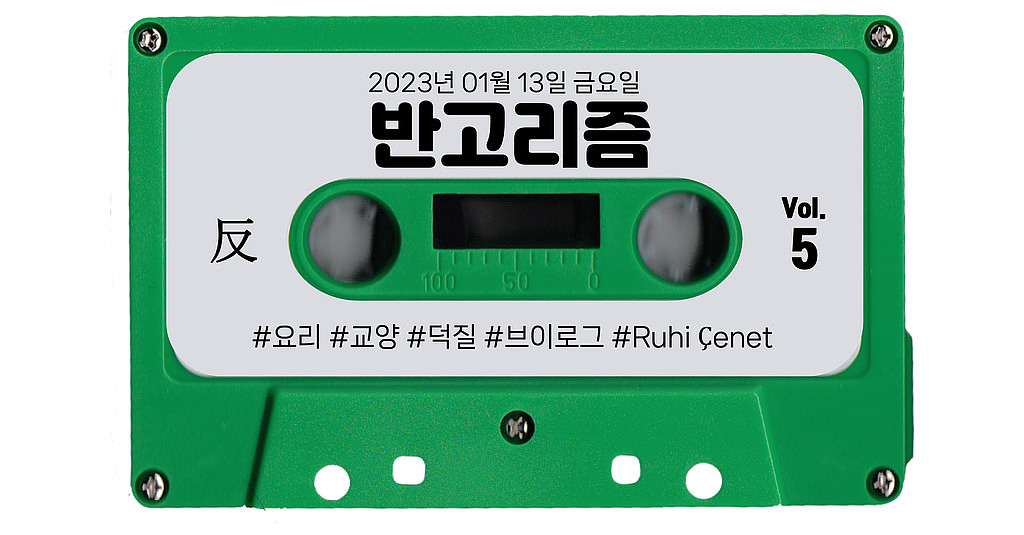 디즈니처럼 환상적인 주말, 최재천 교수님처럼 알찬 주말이 되길!의 썸네일 이미지