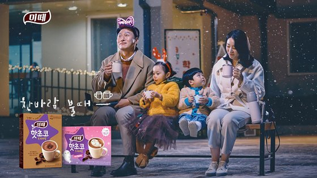 📮 찬바람 불 때면 생각나! 핫초코 미떼 🍫 의 썸네일 이미지