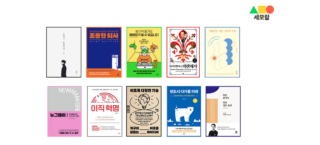 1월4주 | 2월 랜선 책 모임 소개📚의 썸네일 이미지