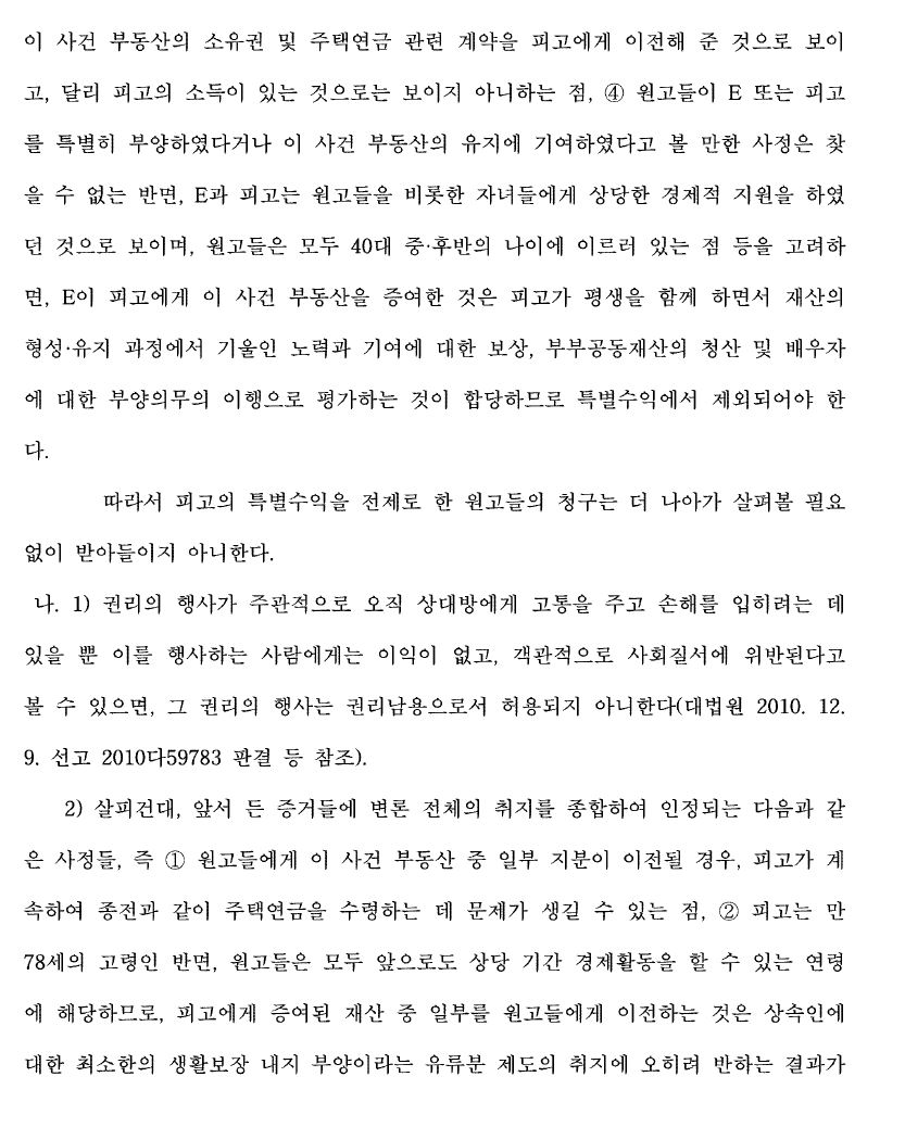 판결문 스케치제목 없음의 썸네일 이미지