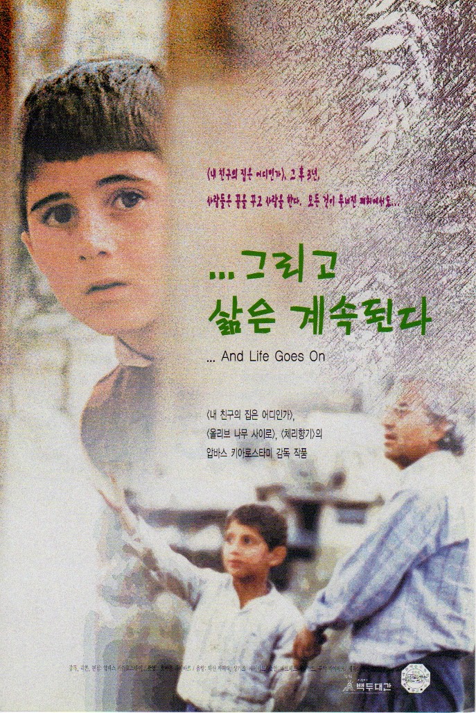 옛스러움이 가득한 포스터... 실제로 국내에서 1998년도에 개봉한 영화