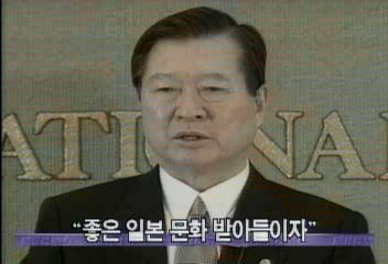 1995년 김대중 (당시 아태재단 이사장)