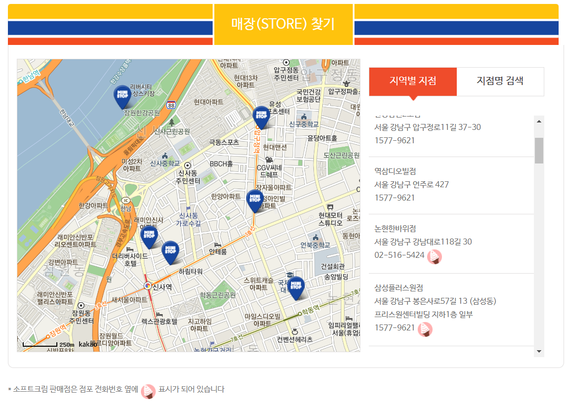 출처: 미니스톱 홈페이지