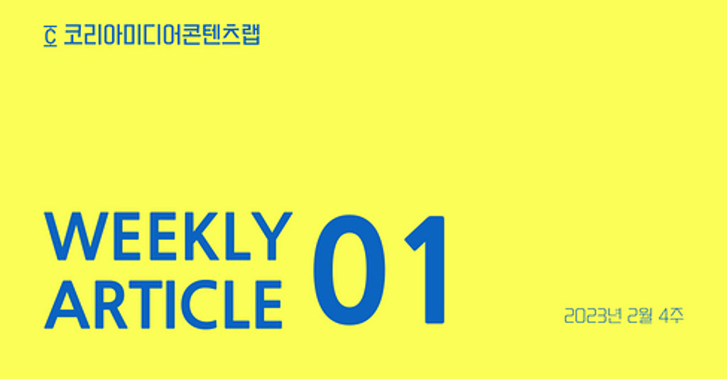 크리에이터, 긴 트렌드로 끝나지 않으려면의 썸네일 이미지