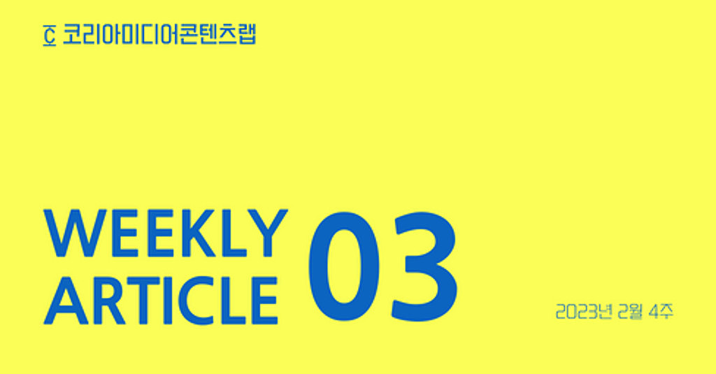일상을 점령한 메타버스, 이제는 HRD 차례의 썸네일 이미지