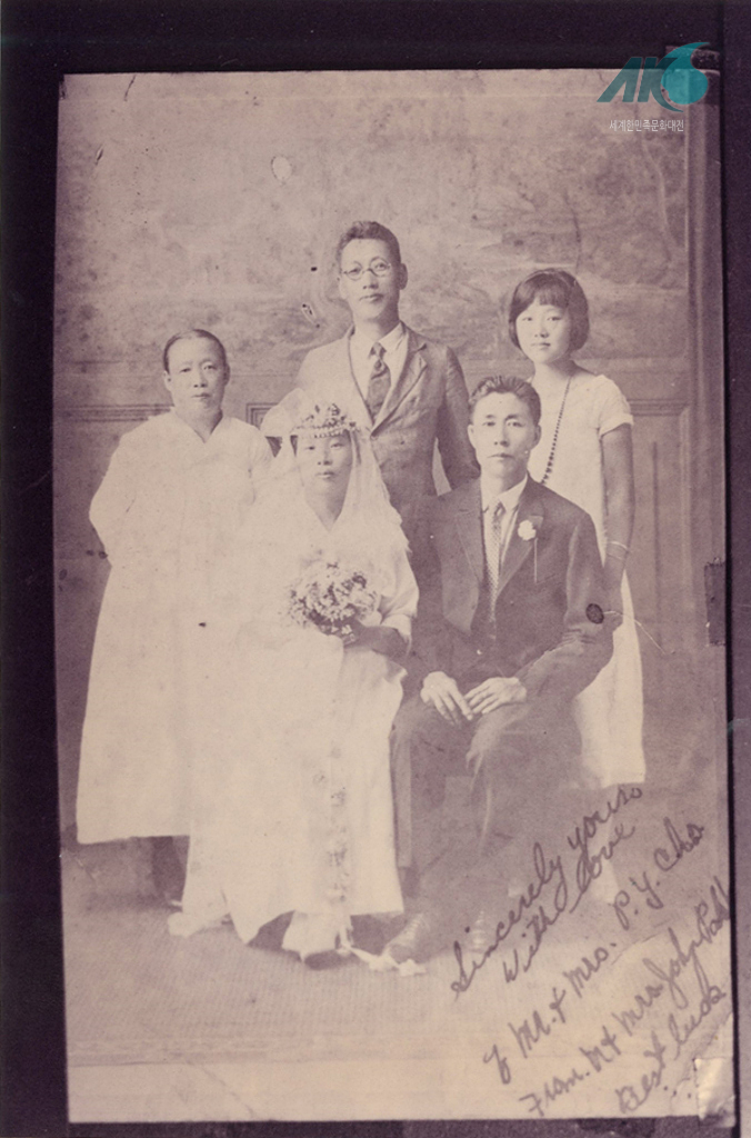사진 신부와 사진 신랑의 결혼식 © 세계한민족문화대전 / 한국이민사박물관