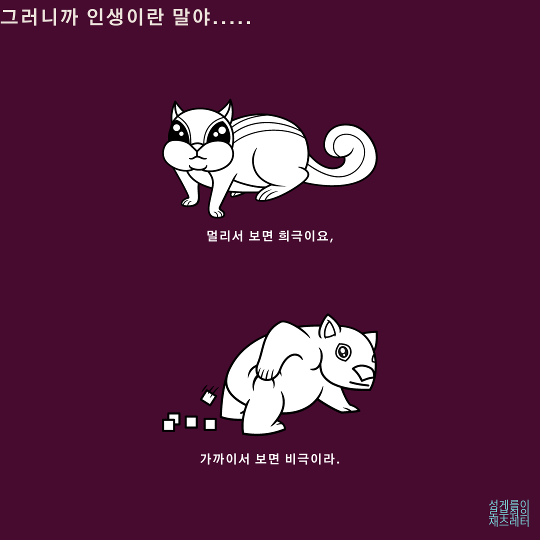 정곡이다.