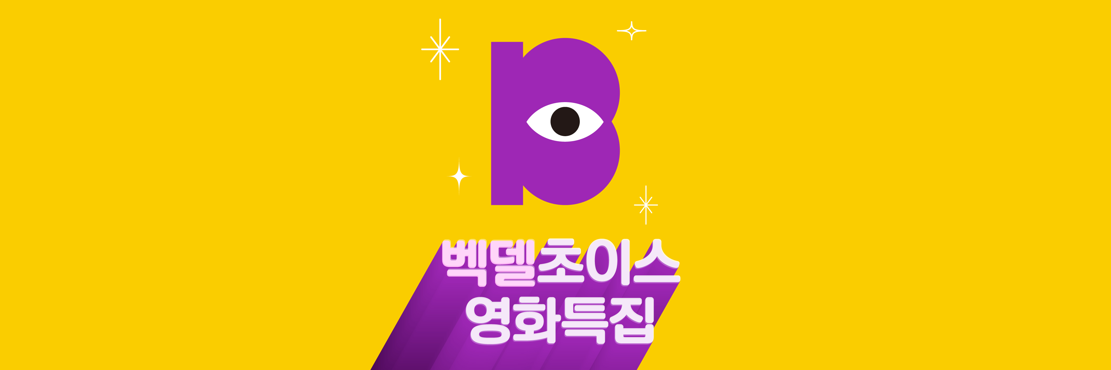 CQ, CQ, CQ! 여기는 파워 서플라이 (Power-Supply). 당신의 '슬기로운 영화생활'을 위해 수신합니다.의 썸네일 이미지