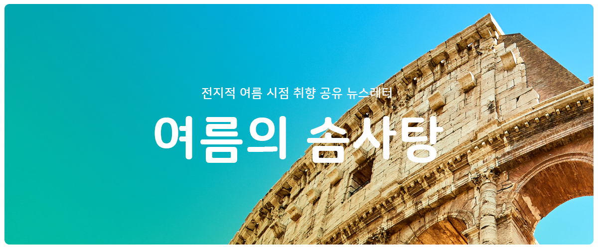 [여름의 솜사탕] #11 이 책 빌려줄까?의 썸네일 이미지