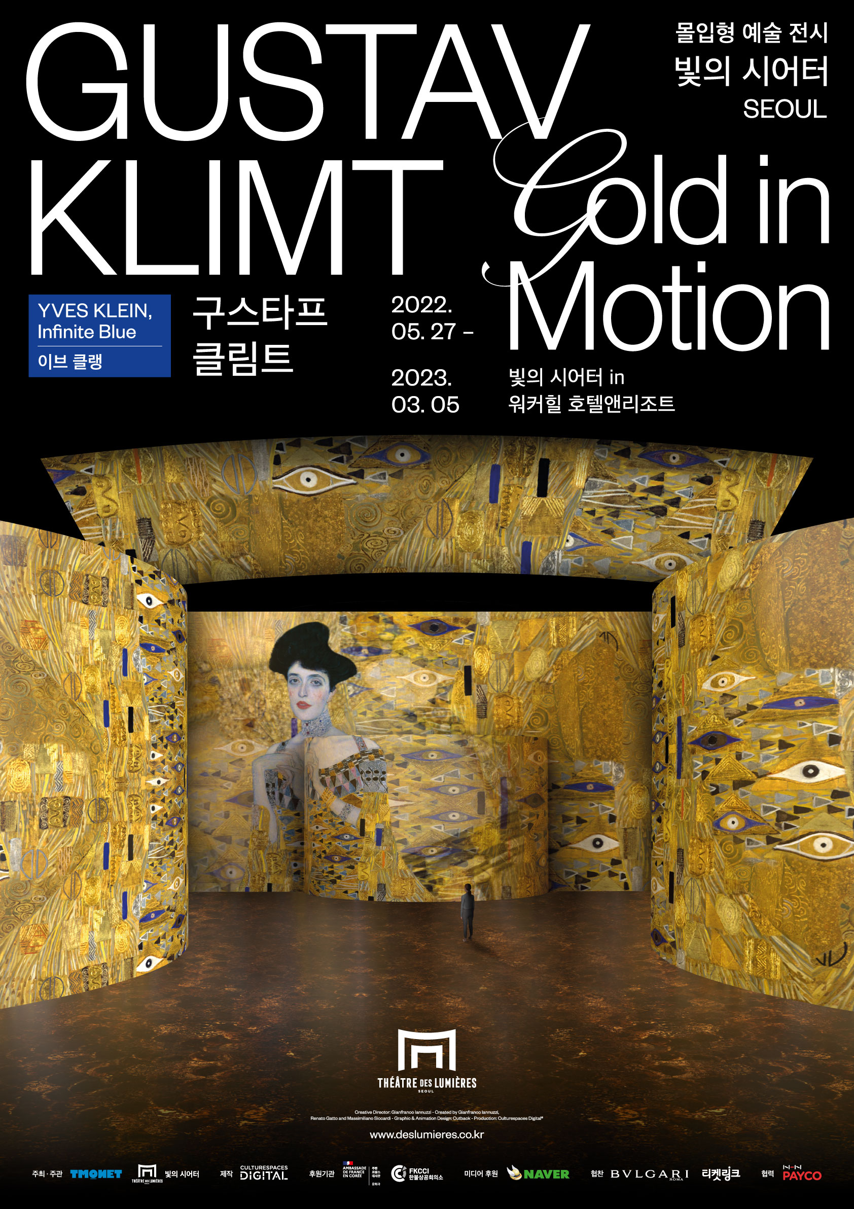 빛의 시어터 홈페이지_성인 1인 29,000원