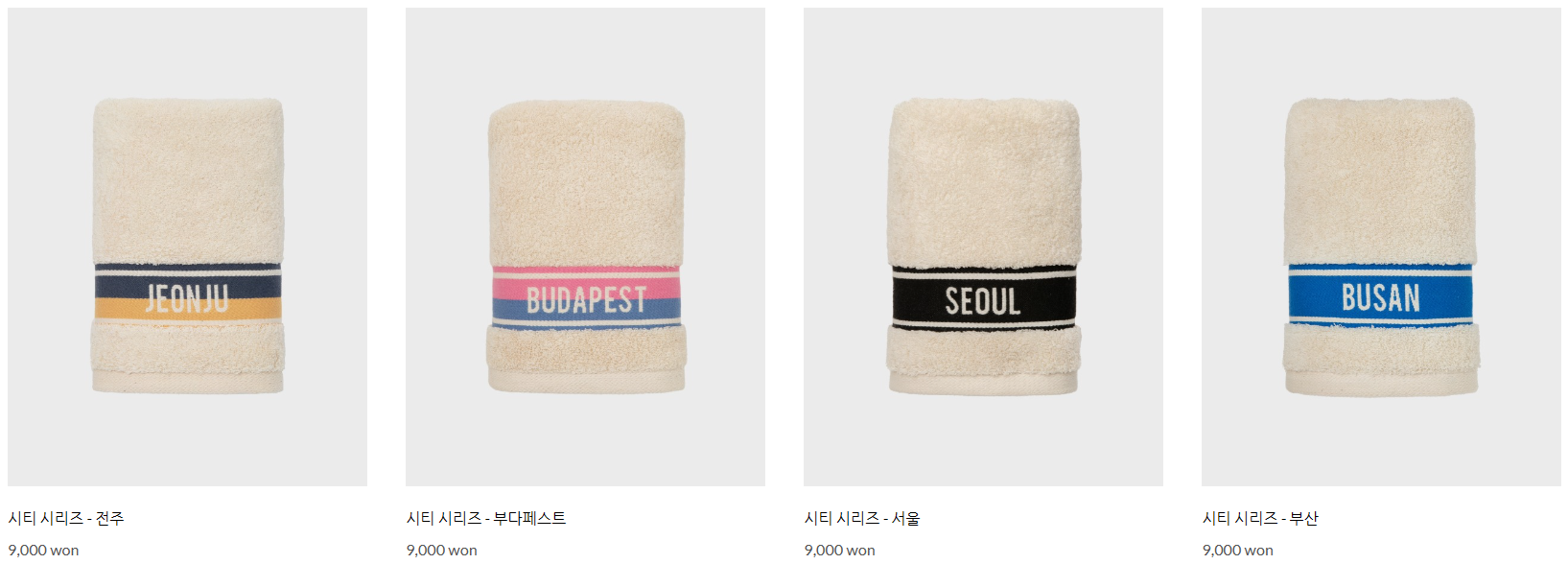 시티 시리즈 타월