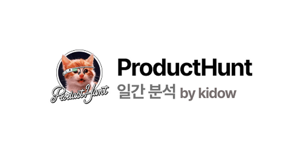 일간 ProductHunt [23.03.02]의 썸네일 이미지