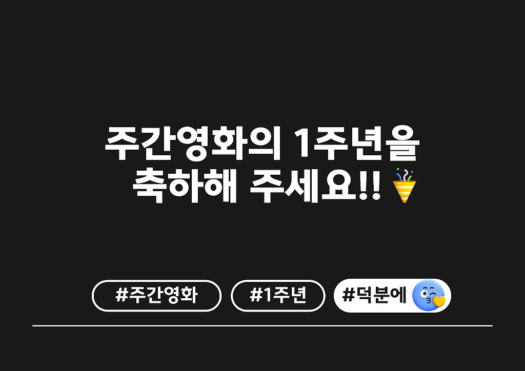 🥳 브라운 아이즈가 부릅니다, 벌써 1년의 썸네일 이미지