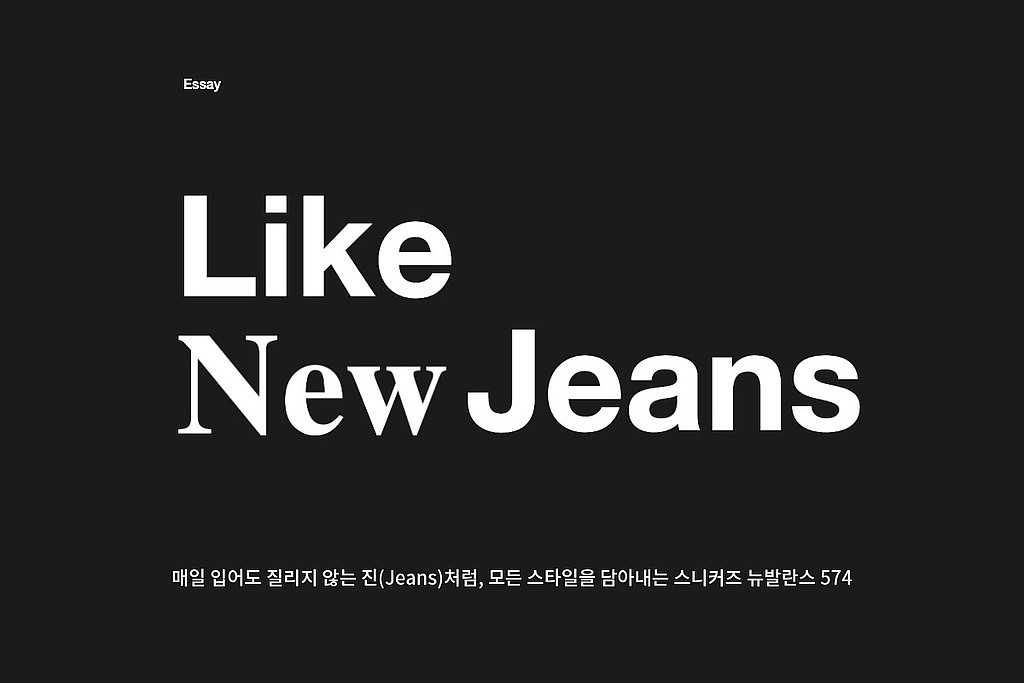 👟 [슈톡/ShoeTalk #112] 슈톡 x 뉴발란스 x 29cm, Anothermag-요지 야마모토 인터뷰, Y-3 아틀리에, Wellgosh 폐업, END., 뉴발란스, 미국 나이키 리테일 정책, 김정기 x 카시나 x 아디다스, 리한나, 뉴진스, 보데가 x 빔즈의 썸네일 이미지