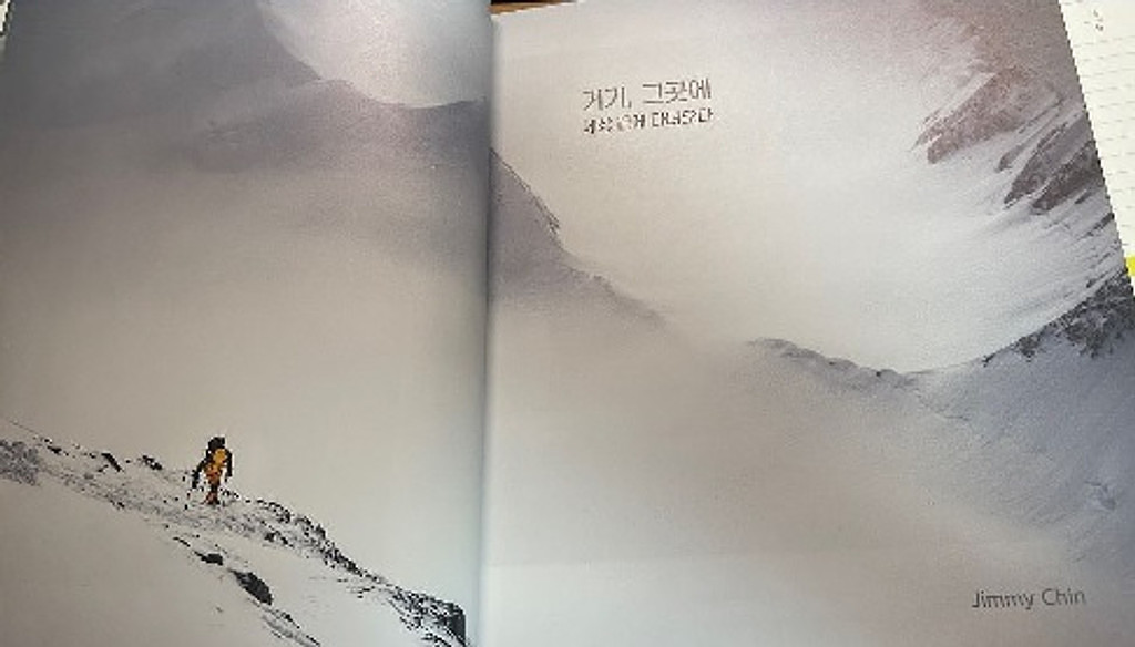 거기, 그곳에: 세상 끝에 다녀오다(지미친) _꼰냥의 썸네일 이미지
