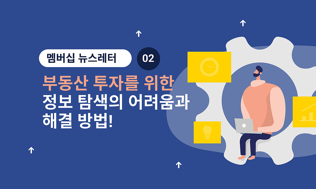 🏠 부동산 투자를 위한 정보 탐색의 어려움과 해결 방법!의 썸네일 이미지