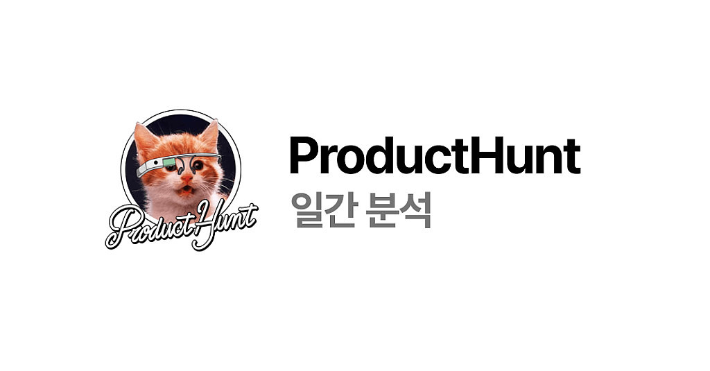 일간 ProductHunt [23.03.16]의 썸네일 이미지