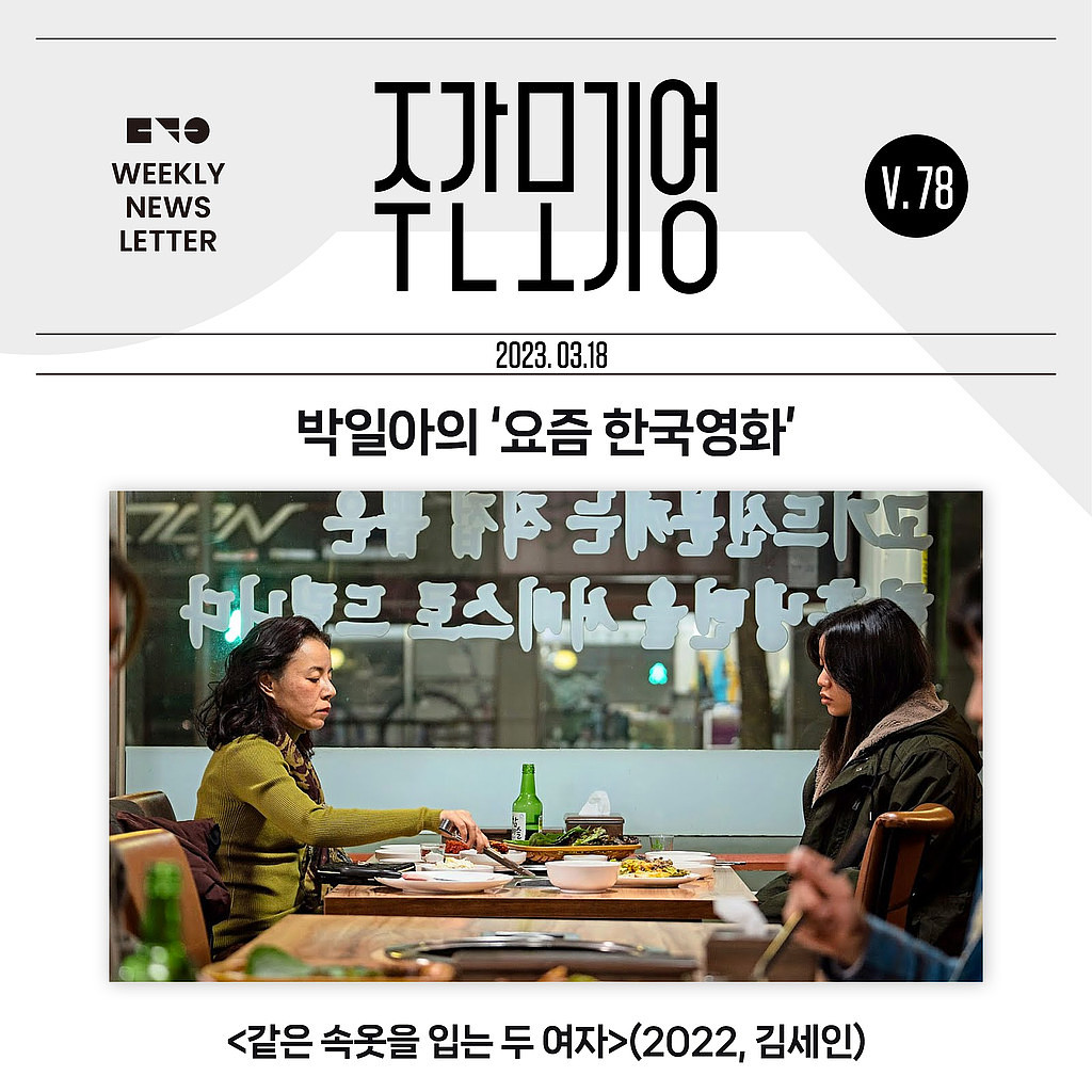 2023년 주간모기영 78호의 썸네일 이미지