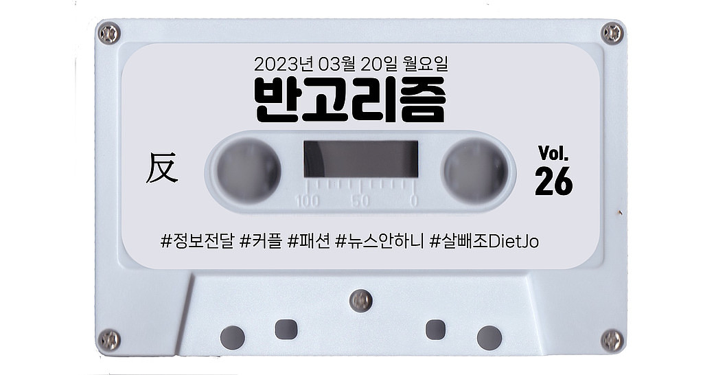 [vol. 26] %name%님 월요팅! 힘들 땐 이 영상을 아침 사과처럼 꺼내 먹어요~의 썸네일 이미지