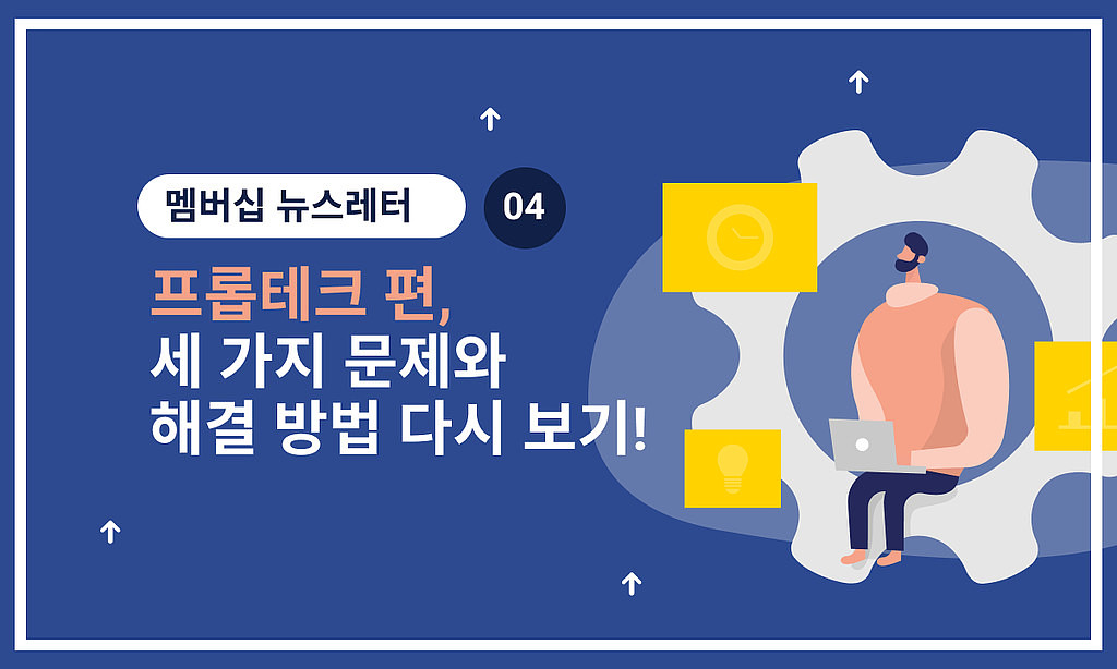 🏠 3월 멤버십, '프롭테크 편' 모아보기!의 썸네일 이미지