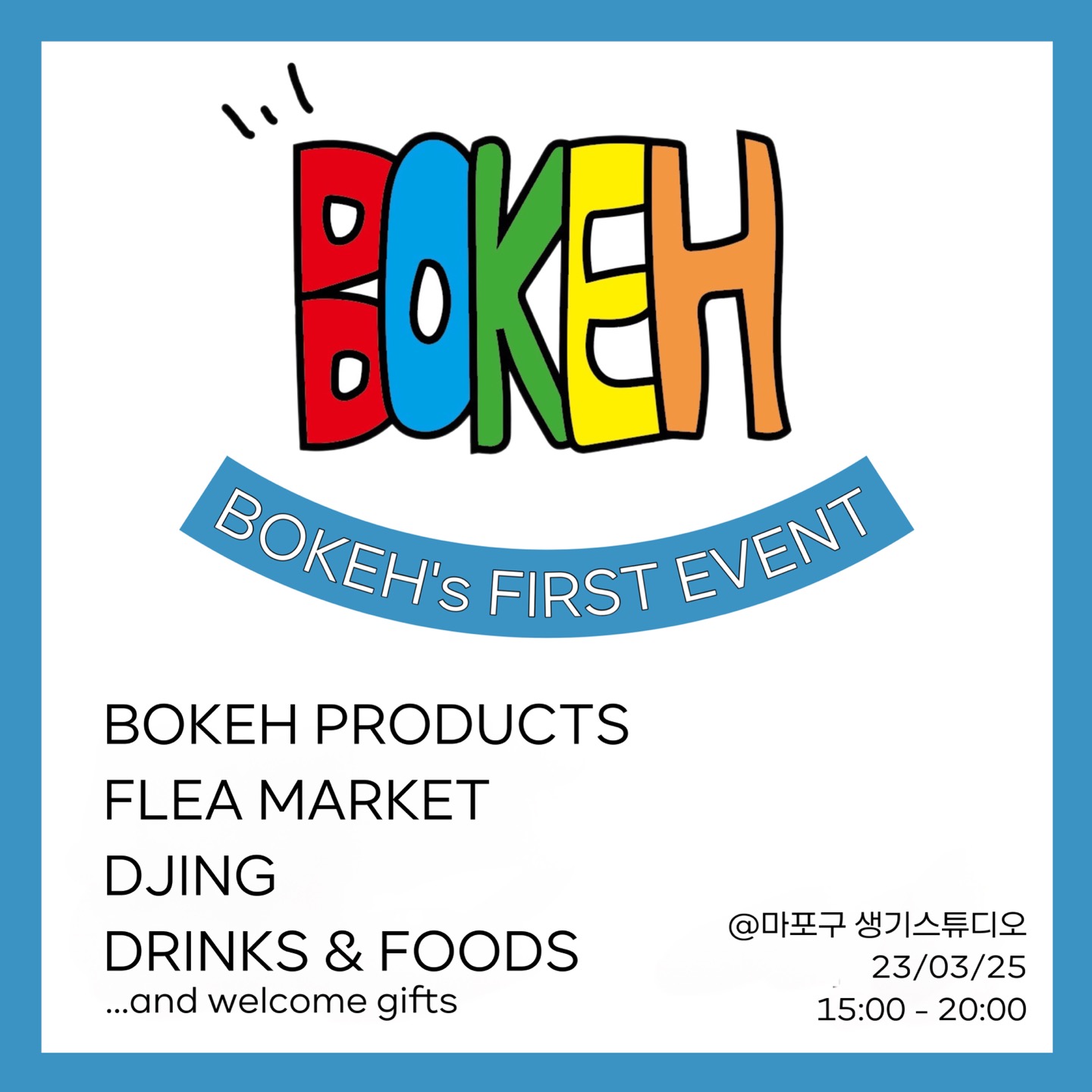 BOKEH의 첫 플리마켓, BOKEH MARKET #1
