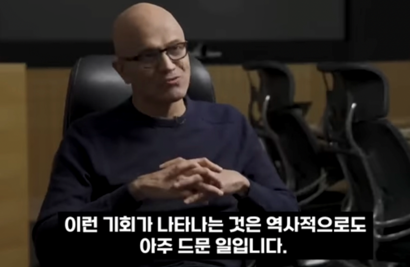 Satya Nadella, CEO of Microsoft, Inteview with <The Verge>, 2/7/2023