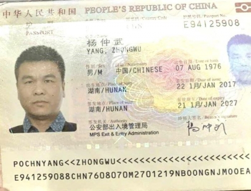 살인 용의자 중국인 사장의 여권 사진