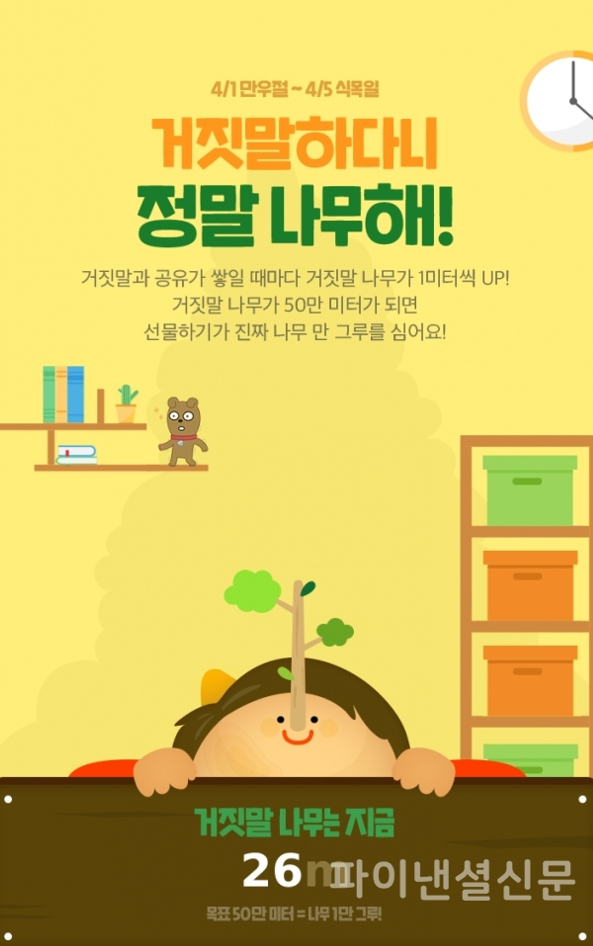 사진 출처 : 파이낸셜신문 