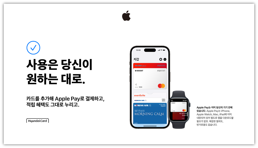 출처 : 애플 공식 홈페이지