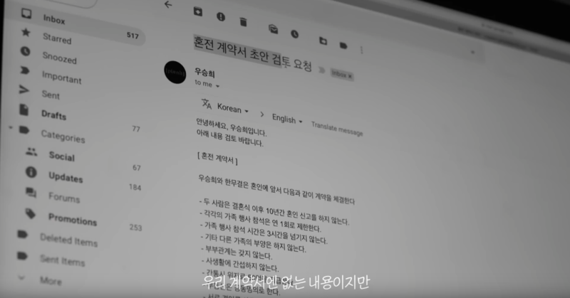 ‘인생작을 만나다’ <혼전계약서> 편에 삽입된 혼전 계약서 클립 영상